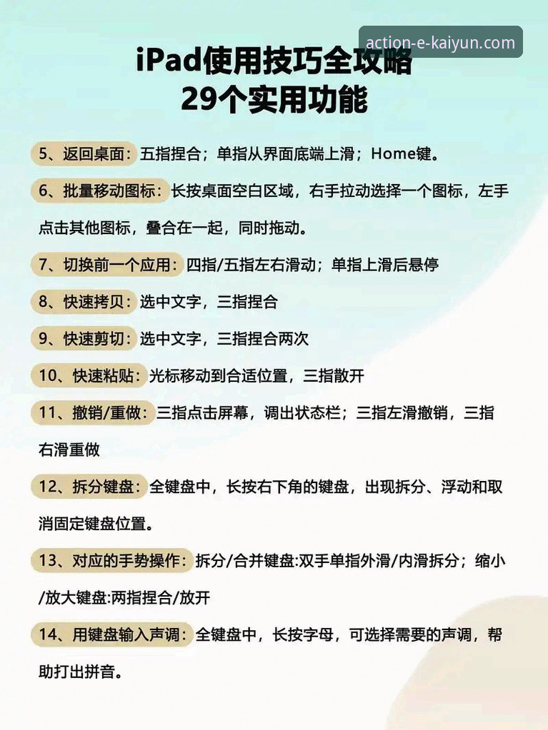 2026开云电脑版使用完整指南：老用户教你如何高效下载与体验