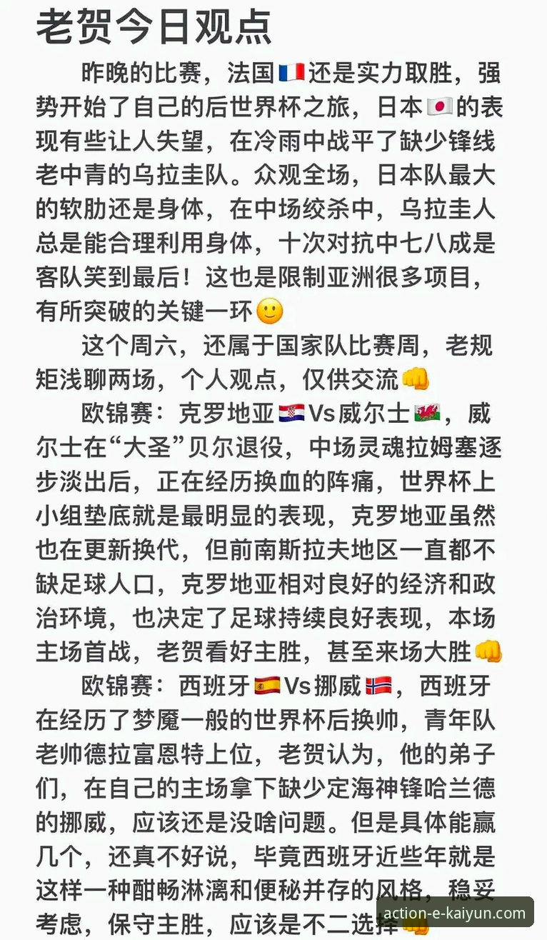 如何通过专业平台深度解析一场52年后的世界杯回归之战？