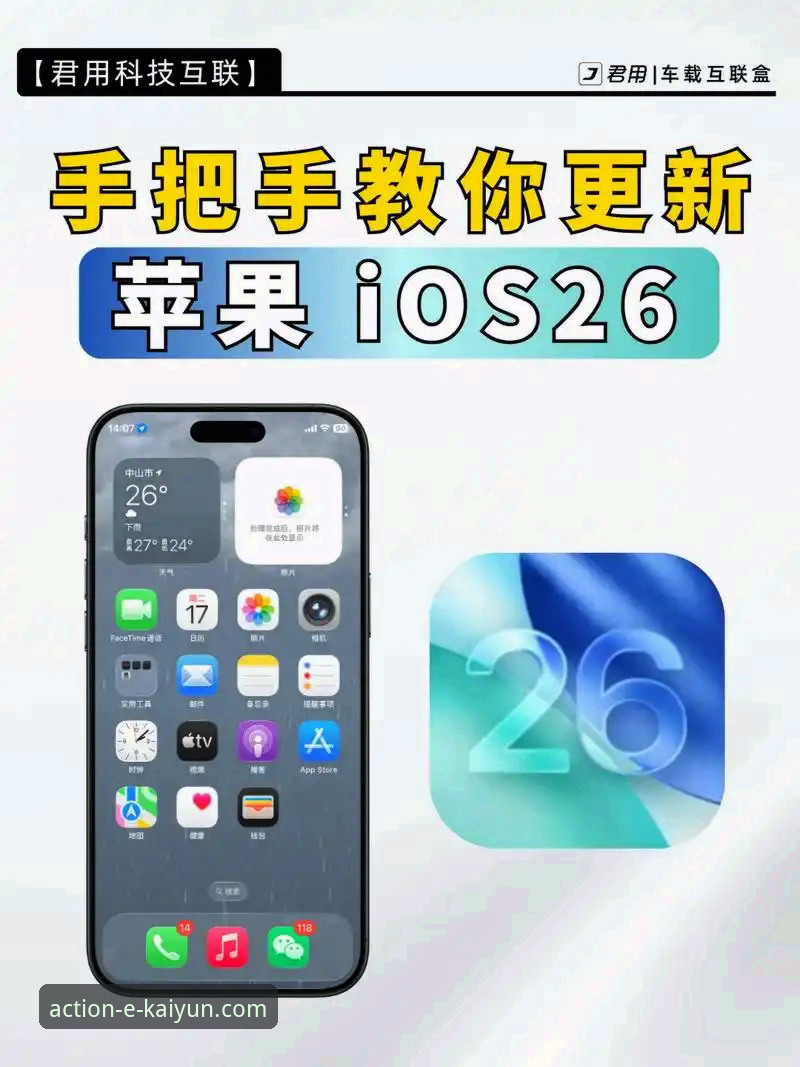 开云苹果iOS版手机版下载使用教程：老用户教你轻松上手
