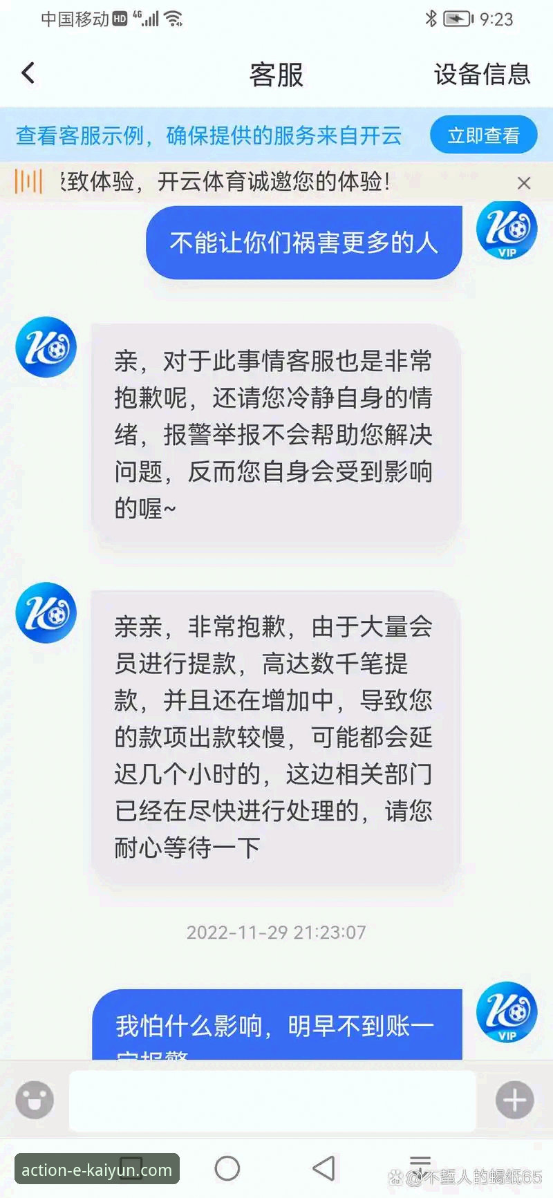 开云体育平台App官方下载与使用详解